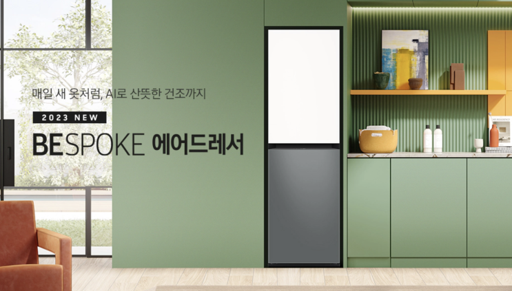  삼성 비스포크 대용량 에어드레서, 최대 9벌 수납가능