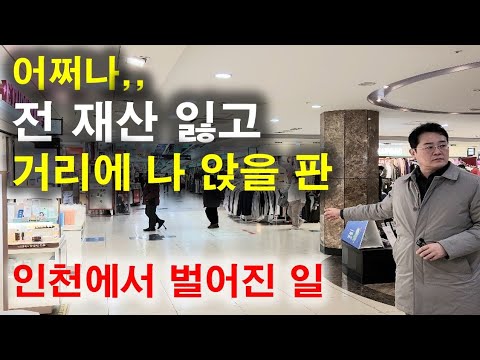 85세에 이게 무슨 날벼락입니까? 자녀들 볼 면목이 없어요 ㅠ ㅠ. 인천시에서 생긴 일.. 85세에 이게 무슨 날벼락입니까? 자녀들 볼 면목이 없어요 ㅠ ㅠ. 인천시에서 생긴 일..