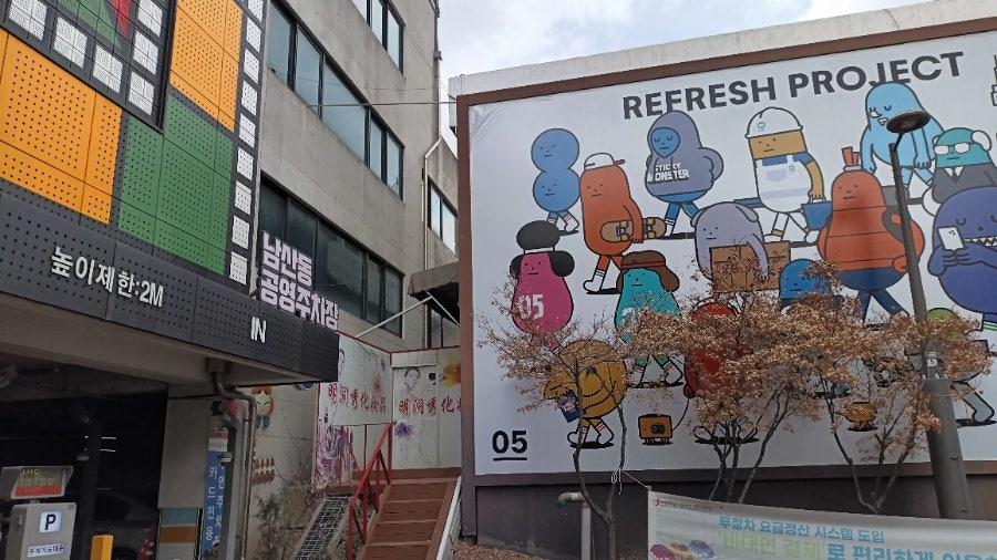 김청기감독기념관 동심 사진 2