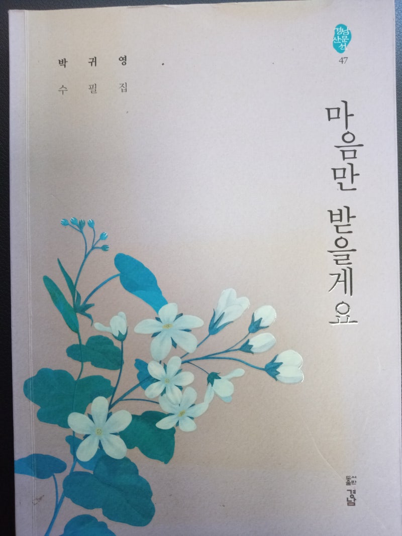 2023년에 읽은 책들 : 네이버 블로그, image size:800x1067