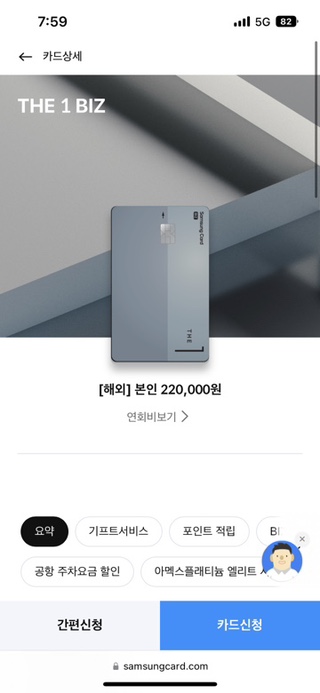  듀얼넘버, 투넘버의 유용성: 스마트스토어  창업[4주차]