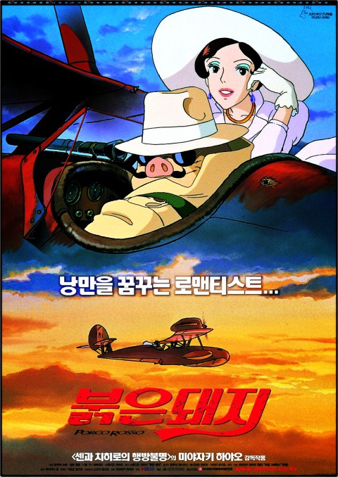  붉은 돼지(홍돈) OST 지난날들 『피아노 연주』