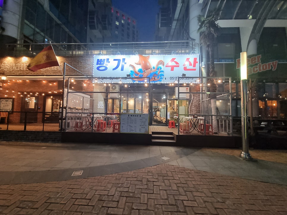 빵가수산 사진 3