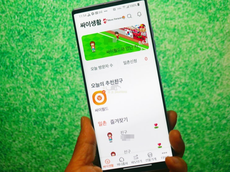  싸이월드 사진첩 복원 계정 찾기 및 휴면해제 방법