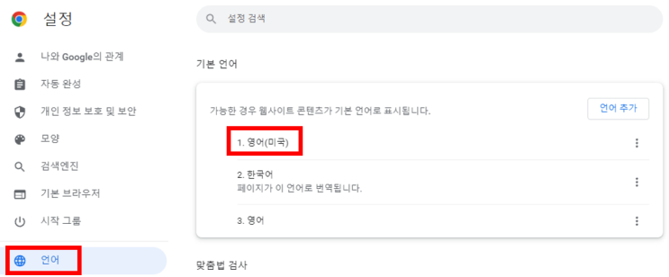  [Spring]메시지, 국제화(Message, Internationalization)