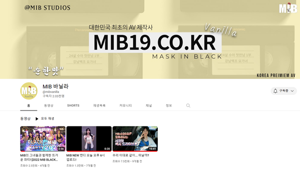 MIB19 ‘한국판 AV 남배우 모집’ 이제 더 이상 겸손은 힘들다는 남자들을 위하여… : 네이버 블로그