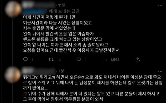 수인분당선 지하철 죽전역 가던 30대 흉기난동녀 나이 사건 배경 원인