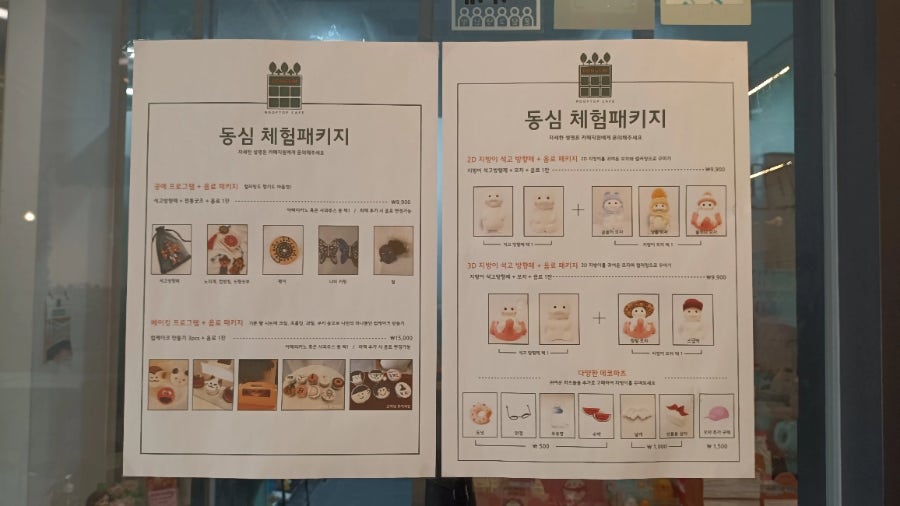 김청기감독기념관 동심 사진 6