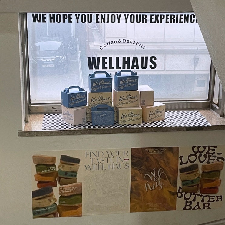  서울 잠실 석촌호수 카페 버터바가 유명한 웰하우스 (WELLHAUS)