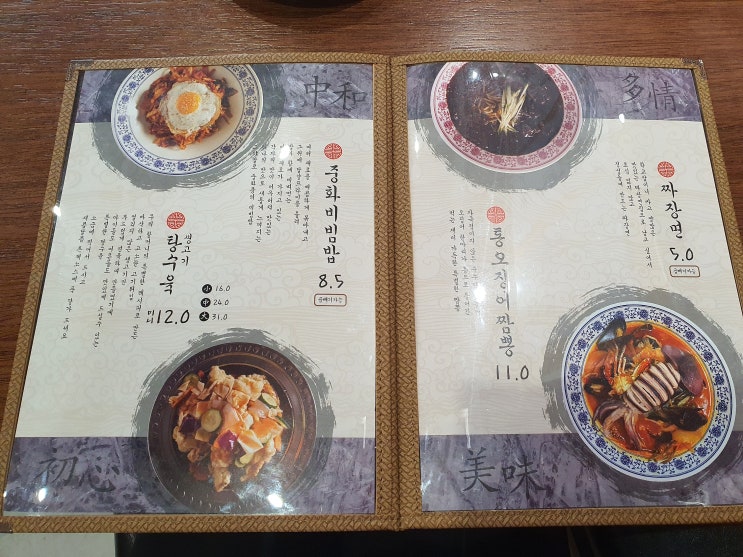  [수성구맛집] 중동 가성비 좋은데 맛까지 좋은 중국집-회성각