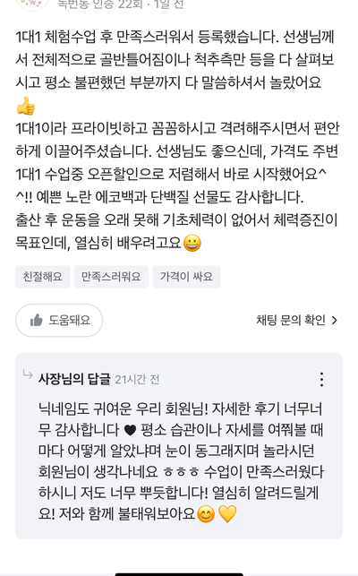  필라테스해빛 일상 리뷰는 사랑입니다