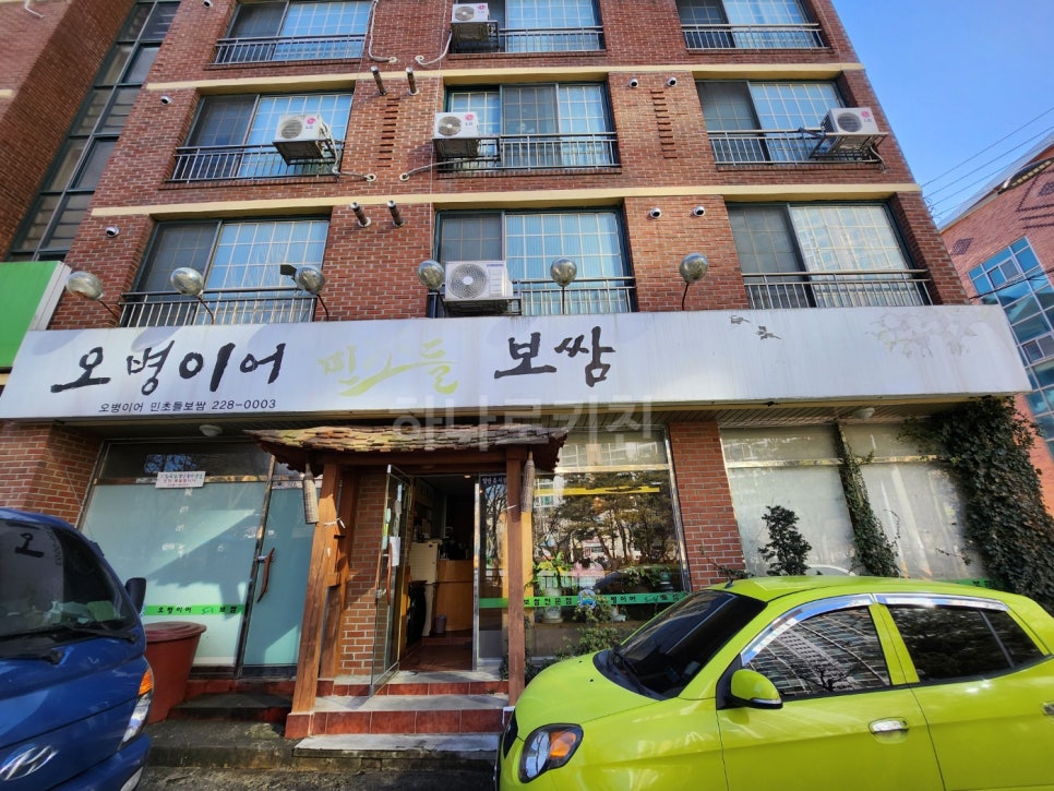 오병이어민초들보쌈 사진 1