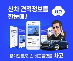 신차장기렌터카/리스/중고차 장기렌터카 가격비교 앱