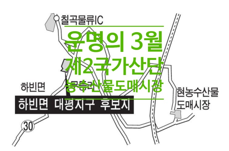  대구 달성군 '운명의 3월' 제2국가산단.농수산물도매시장, 두마리 토끼 다 잡을까