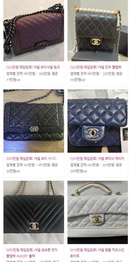  명품백 매입 아끼던 샤넬 너무 간편하게 잘 판매 했어요