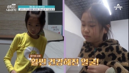 [금쪽같은내새끼]거식증 18㎏ 11세 금쪽이, 먹기 시작했지만 또 다른 문제 발생…오은영 "정서....