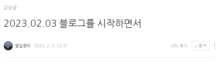  블로그 1개월 운영 보고서