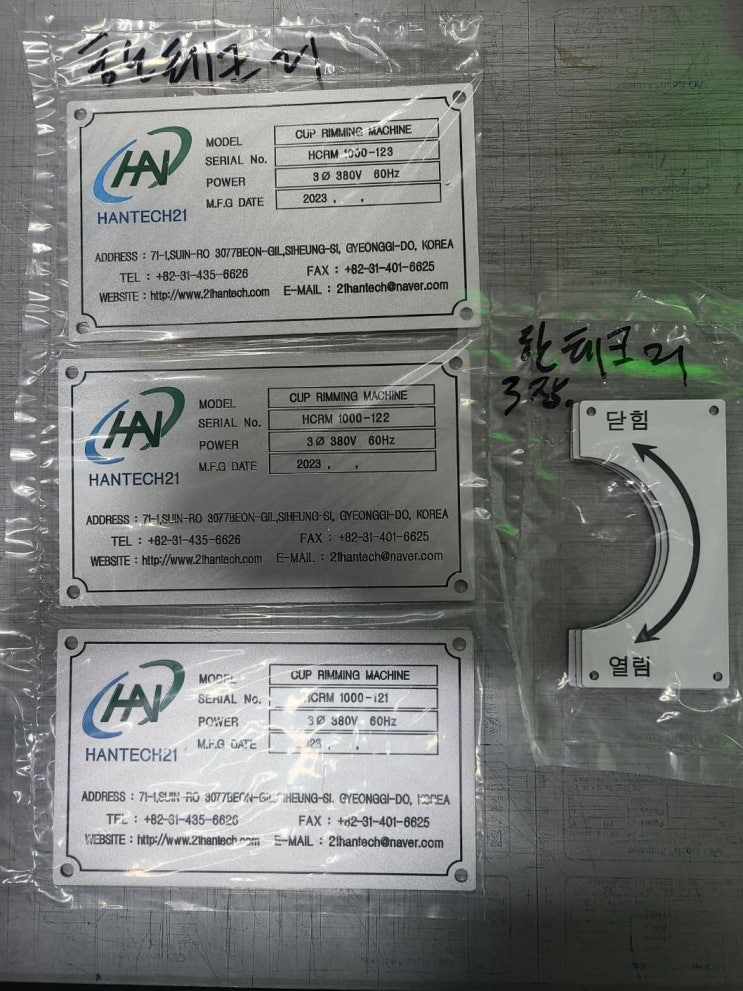  알루미늄명판, AL명판 97