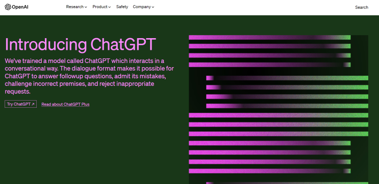  챗GPT, 코칭의 미래를 알려줘! | ChatGPT AI에게 질문하기
