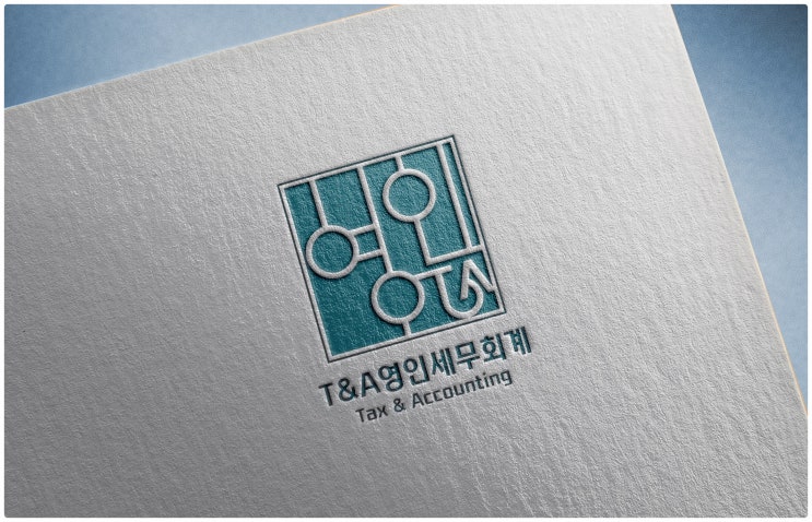  개인사업자 및 법인사업자 세액감면과 세액공제 차이