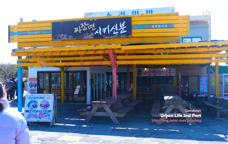 제주도 서귀포시 마라도 중식당 이창명의짜장면시키신분 마라점