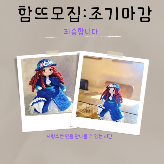  [조기마감]넷플릭스앤 함뜨모집 조기마감합니다