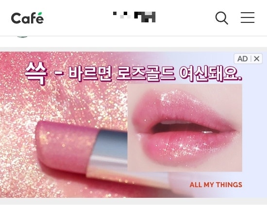 올마이띵스AMTS 펄 립스틱 오로라라이츠 구매 후기 내돈내산 allmythings 올마이띵스AMTS 펄 립스틱 오로라라이츠 구매 후기 내돈내산 allmythings