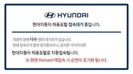  연봉 1억 현대차 생산직 10년만에 신입사원 채용