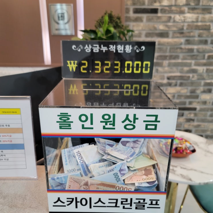 스카이골프존 동탄 회사동료들과 자장면내기 스크린 한게임. 스카이골프존 동탄 회사동료들과 자장면내기 스크린 한게임.