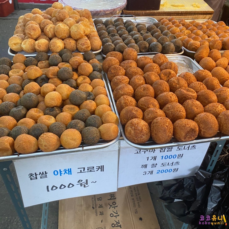  경기 오산 가볼 만한 곳 오산 오색시장 주차장 먹거리 탐방 5곳 추천 (칼국수,꽈배기,홍어무침,누룽지,소곱창전골)