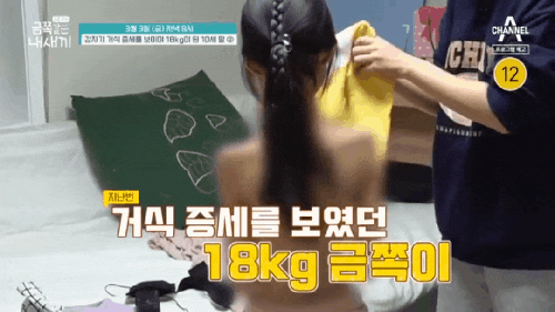 금쪽같은 내새끼 거식증 18kg 딸 두번째이야기는 폭식? 정서적 거식 136회