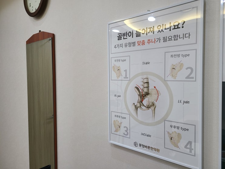 추나요법 한의원 문정동에 있습니다. 추나요법 한의원 문정동에 있습니다.