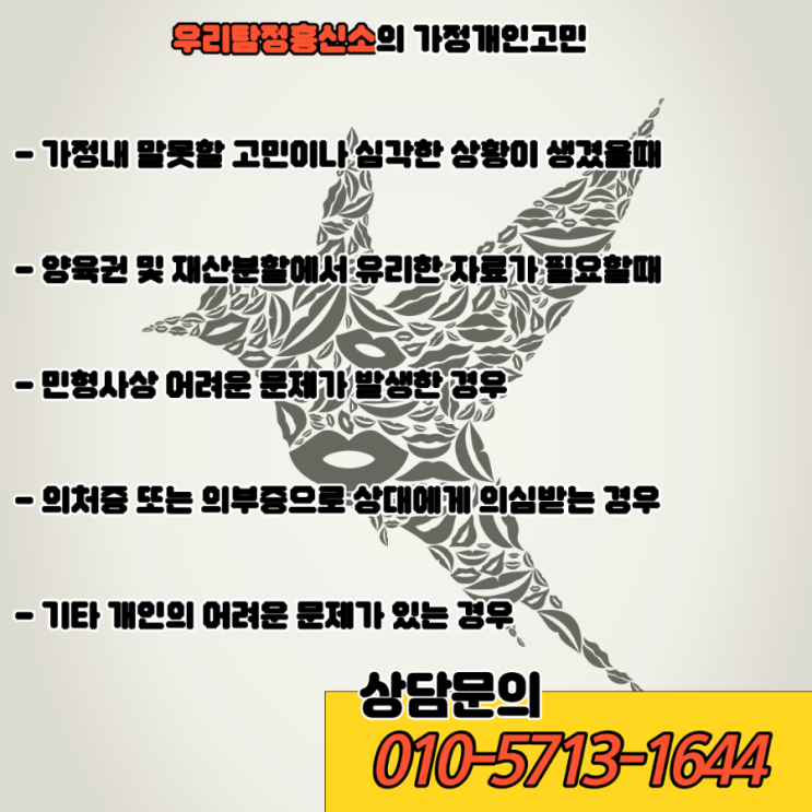 비용 편하게 문의하세요 흥신소 평균가격 비용 편하게 문의하세요 흥신소 평균가격