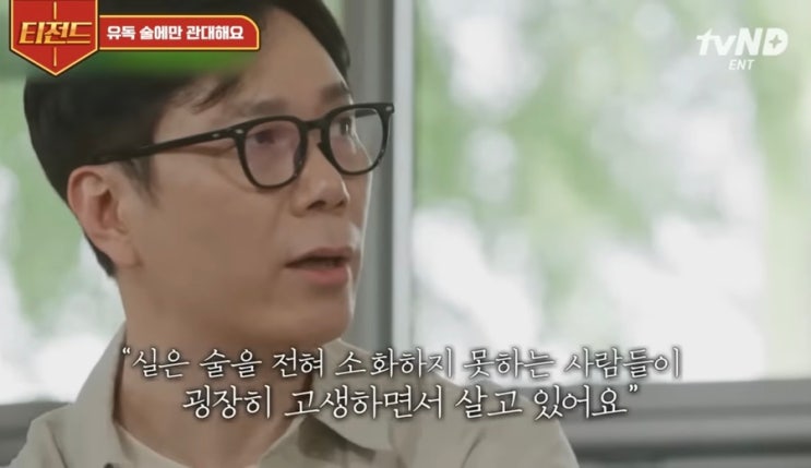  [유퀴즈 김영하편] 한국인은 유독 술에만 관대해요