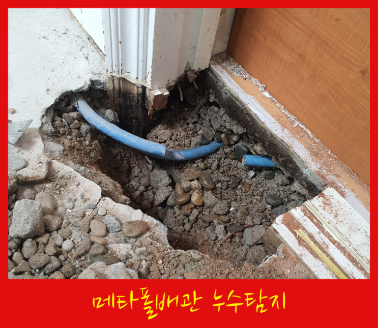  자양동 성수동 금호동 행당동 누수탐지 업체