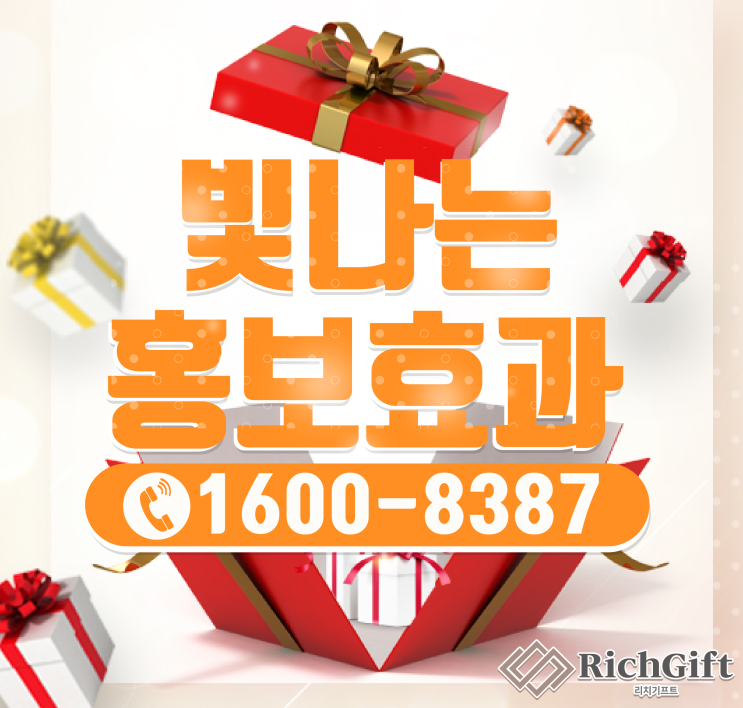  학원판촉물 추천! 새학기판촉물, 답례품으로 좋은 보조가방