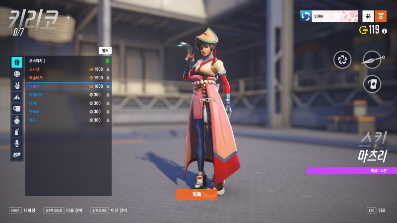 오버워치2 X 원펀맨 콜라보 타츠마키 키리코 스킨 공개! : 네이버 블로그