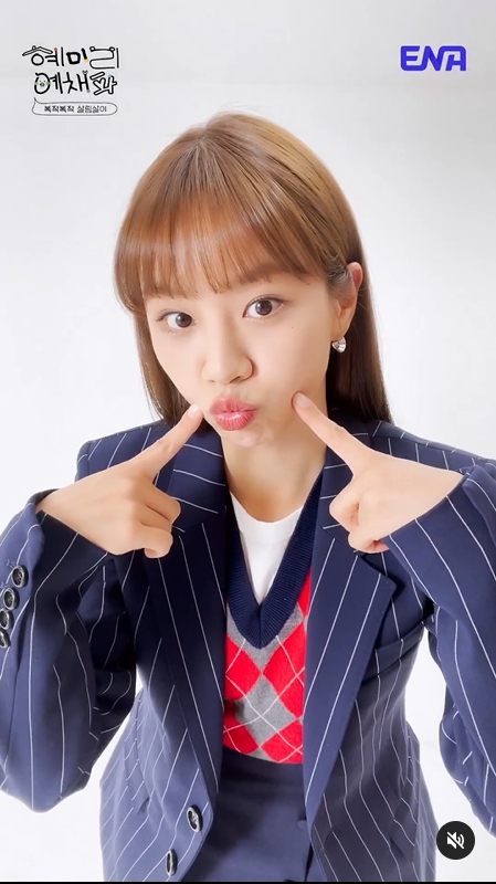 ENA 예능 '혜미리예채파' 혜리→김채원, 러블리한 6명이 모여 일요일 저녁을 책임진다 ENA 예능 '혜미리예채파' 혜리→김채원, 러블리한 6명이 모여 일요일 저녁을 책임진다