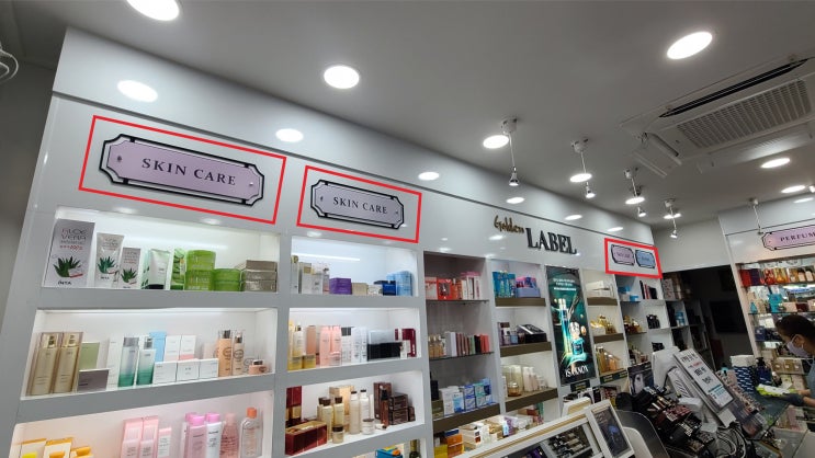  "신사동 보떼 간판"  화장품 매장 아크릴 표찰 제작에서 시공까지!