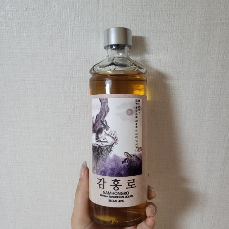  [증류주] 감흥로