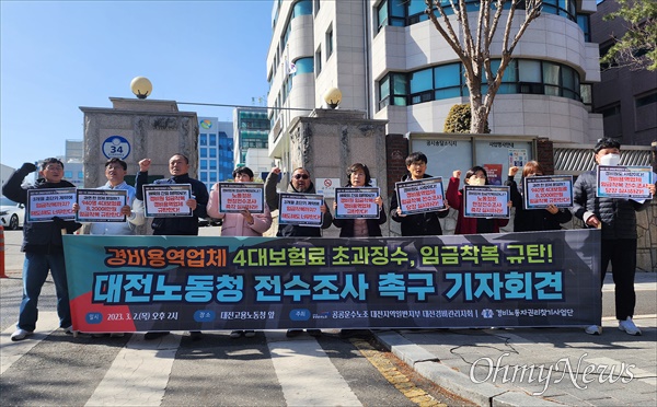 4대보험료 너무 많이 나왔네... 알고보니 회사가 3년간 꿀꺽 4대보험료 너무 많이 나왔네... 알고보니 회사가 3년간 꿀꺽