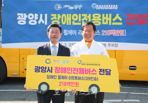  광양시, 39인승 대형 장애인 휠체어 리프트 버스 지원