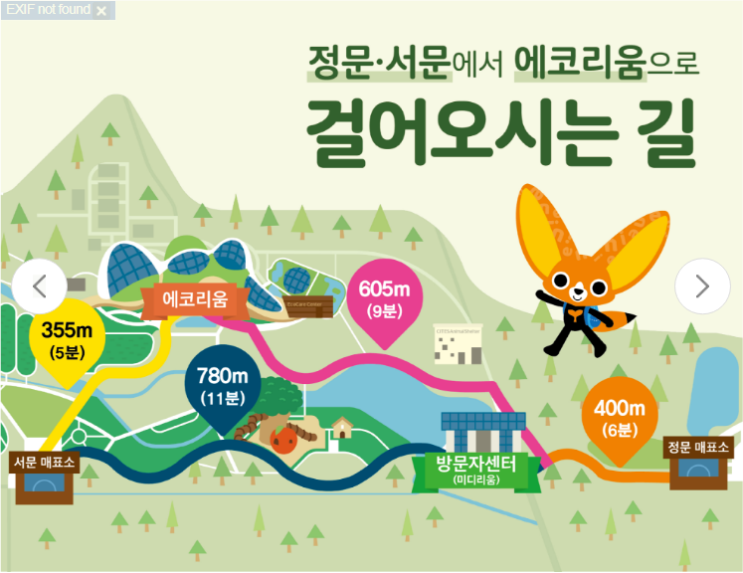  서천 국립생태원 온실 식물원 에코리움 주차는 서문에 해설은 예약하세요