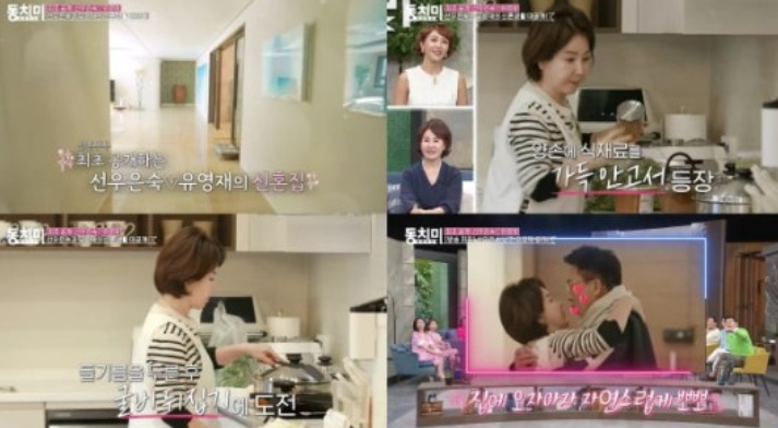 선우은숙유영재, 럭셔리 신혼집 최초 공개…뽀뽀만 수차례('동치미') 선우은숙유영재, 럭셔리 신혼집 최초 공개…뽀뽀만 수차례('동치미')