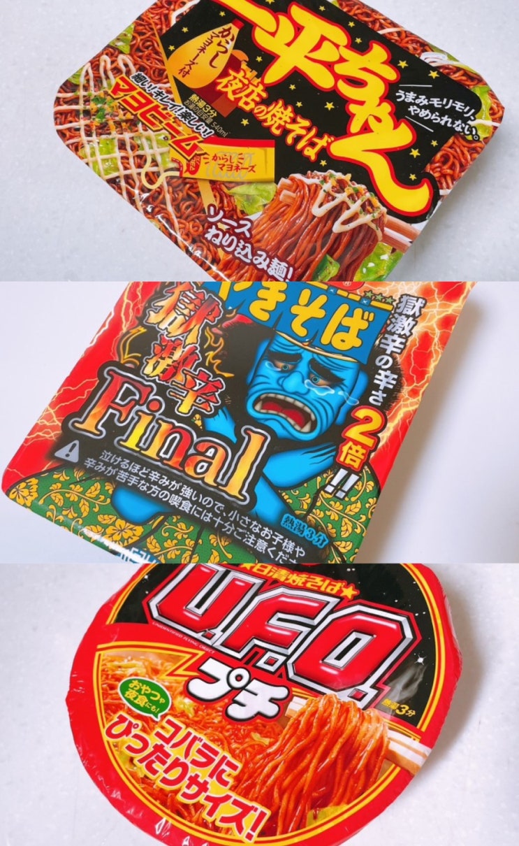  일본컵라면 야끼소바 잇페이짱 UFO 페양구 비교 맛있게먹는법 꿀조합