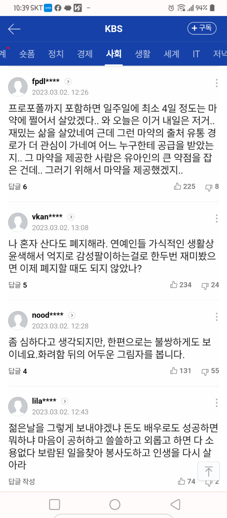  생각보다, 비난이란 이렇게나  무섭습니다