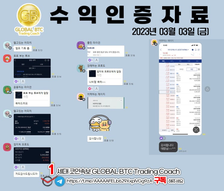  2023년 03월 03일 (금)