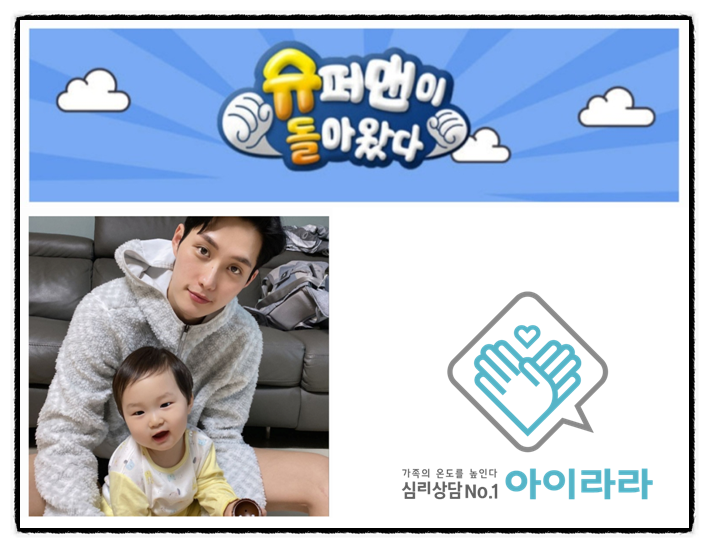 돌아왔다 <b>슈돌</b> <b>펜싱</b> 국대 아빠 <b>김준호</b> 선수 아기 은우가  받은... 