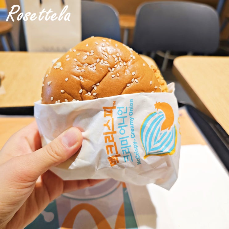  맥도날드 메뉴 맥스파이시 크리미 어니언 가격 칼로리 압구정 혼밥