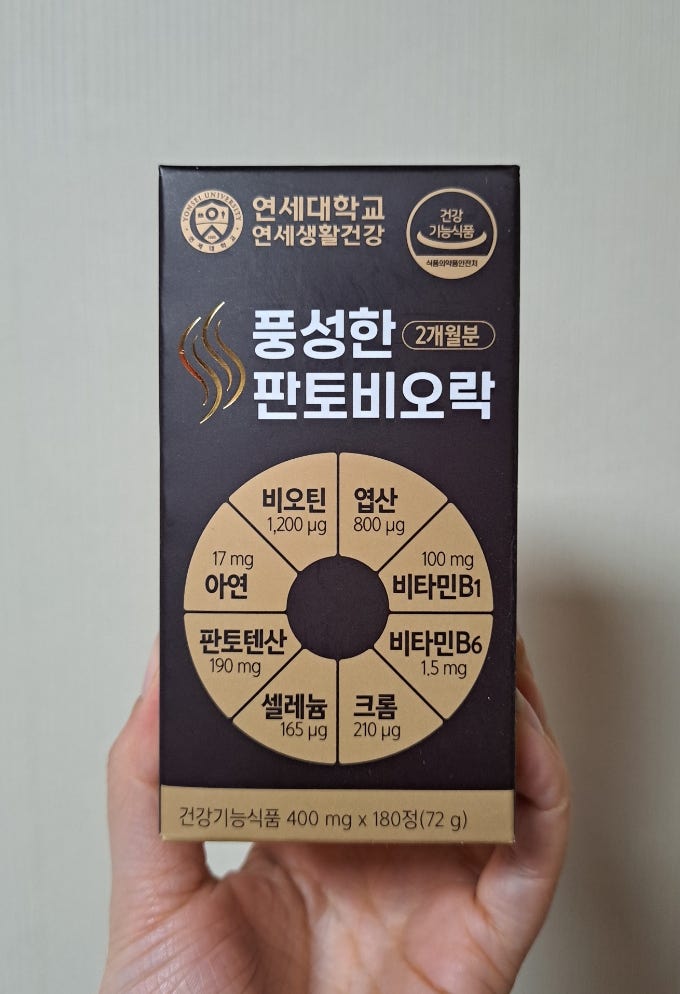 풍성한판토비오락 : 비오틴, 판토텐산, 비타민B영양제, 맥주효모, 아연을 한 번에